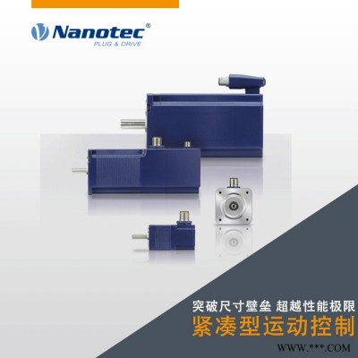 广西防水步进电机 Nanotec12V以上步进电机 厂家直销
