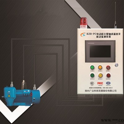 电动机保护器监测电机主要轴承温度及振动