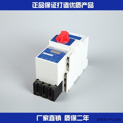 浙江东保特价 RMKB0控制保护开关型号 可逆型电动机保护器选型