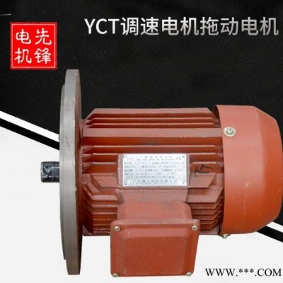 YCT调速电机拖动电机