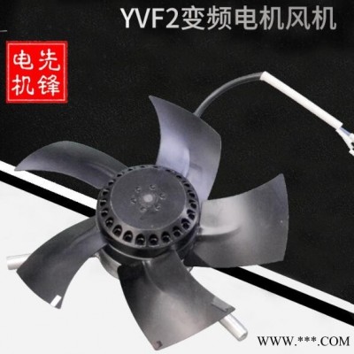 YVF2变频电机风机