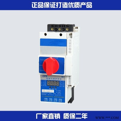 东保电气 RMKBO消防型控制保护开关安装 KBO-10A电动机保护器