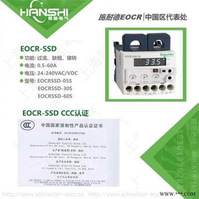 EOCRSSD-30W低压电器保护电机