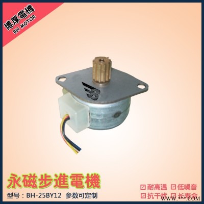 太热能热水器电机 热水壶电机 家用电器自动化小型马达 博厚定制25BH12