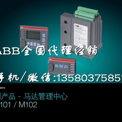 ABB马达电动机M101-M  0.5-1.0 with MD2 M101-M 带操作面板MD2