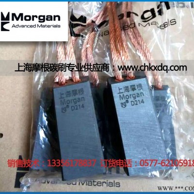 上海摩根原装碳刷J206 25*32*60电刷/碳刷销售