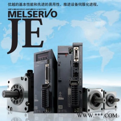 供应三菱伺服电机MR-JE系列控制机械运转补助马达间接变速装置