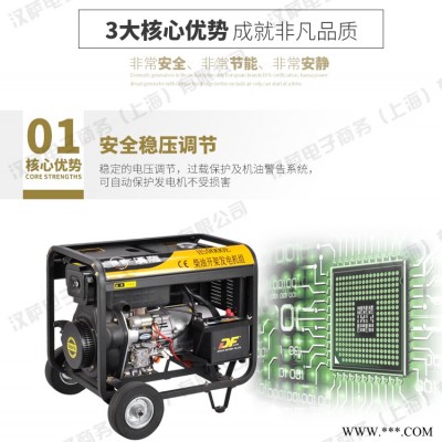 汉萨HS9000E3/6千瓦柴油发电机单三相380V用双电压6kw柴油发电机