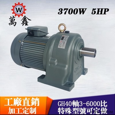 闪电发货台湾免保养减速电机GH40-3700-4S万鑫卧式齿轮减速电机
