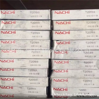 现货     日本NACHI  7209B  不二越轴承   高速机床轴承 7210B