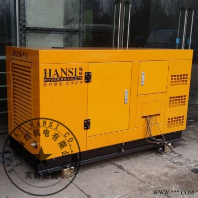 HS25KVA20千瓦静音柴油发电机