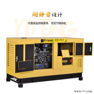 伊藤动力柴油发电机15kw静音发电机YT2-20KVA