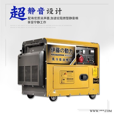 伊藤动力5kw静音三相全自动柴油发电机YT6800T3-ATS