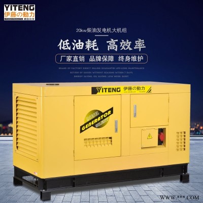 伊藤动力30kw大型柴油发电机单/三相移动型发电站YT2-40KVA