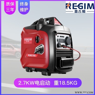 德国雷吉姆品牌发电机2.7KW轻便型