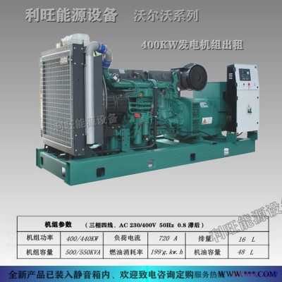 广州越秀50KW-2000KW全新柴油发电机租赁，静音发电机出租