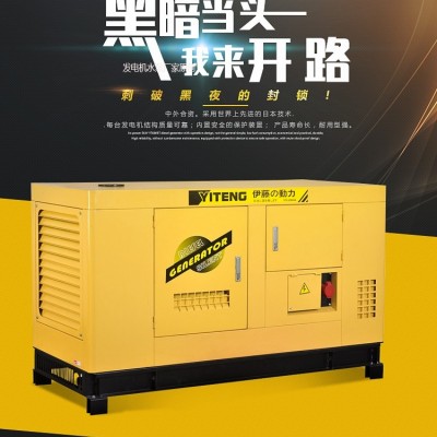 伊藤15KW三相柴油发电机YT2-20KVA