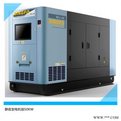 东莞发电机哪里有卖？50KW