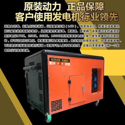 15KW发电机带冰柜多少钱