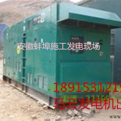 资讯：滁州马云50-1000kw柴油发电机出租租赁