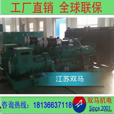 扬州柴油发电机组厂家直销750千瓦通柴柴油发电机组 静音机组 移动机组等