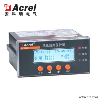 安科瑞ALP200-400 低压馈线保护器