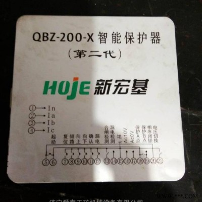 供应QBZ-200-X智能保护器（二代）