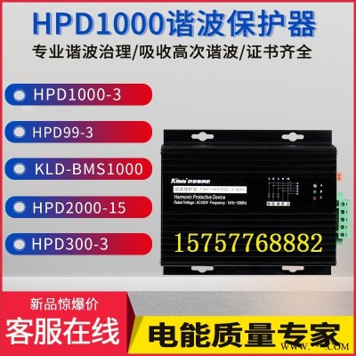 HPD1000美国电气ELECON零线电流消除KLD-BMS1000谐波保护器hpd99