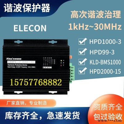 科菲勒HPD99-3三相多功能谐波保护器美国电气ELECON高次谐波治理照明电路