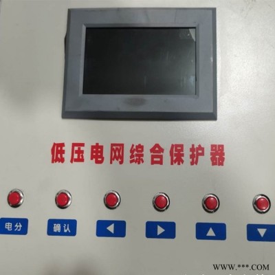 北京郎威达 低压电网综合保护器