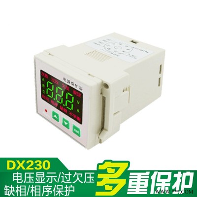 DX230电源保护器/相序继电器/过欠压保护器