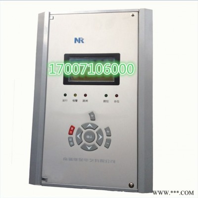南京南瑞RCS-9661CS变压器非电量保护装置
