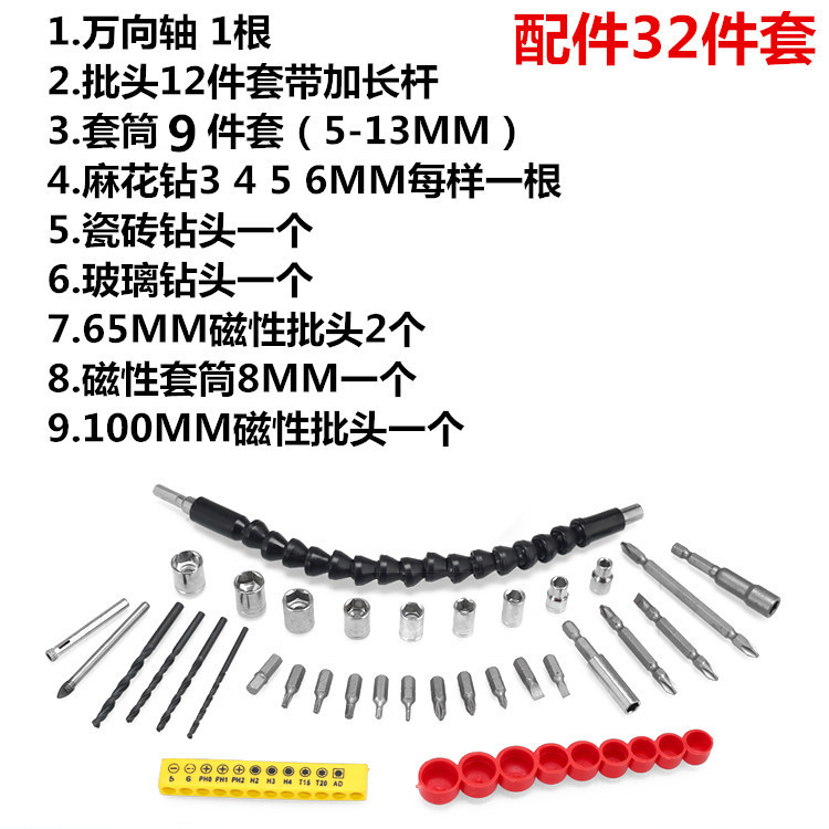 32件套配件