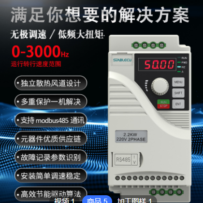 鼎申变频器ST200单三相220V380V定制风机水泵专用恒压供水调速器图3