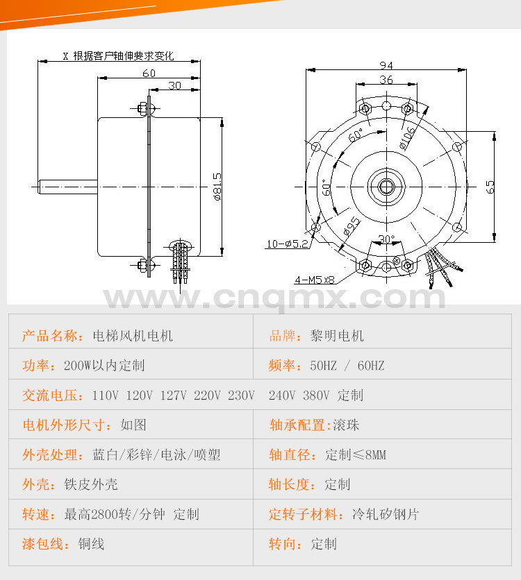 电梯风机电机14示例图2