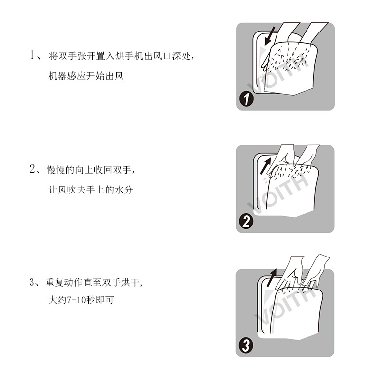 无刷直流电机数码恒温干手器HS-8588A示例图21