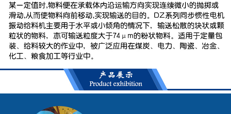 电机振动给料机厂家直销矿山用GZG系列电机振动给料机示例图6