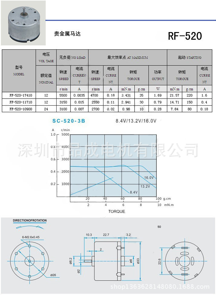 扫地机器人电机 520碳刷电机 直流电机型微电机 微型高速直流电机示例图2