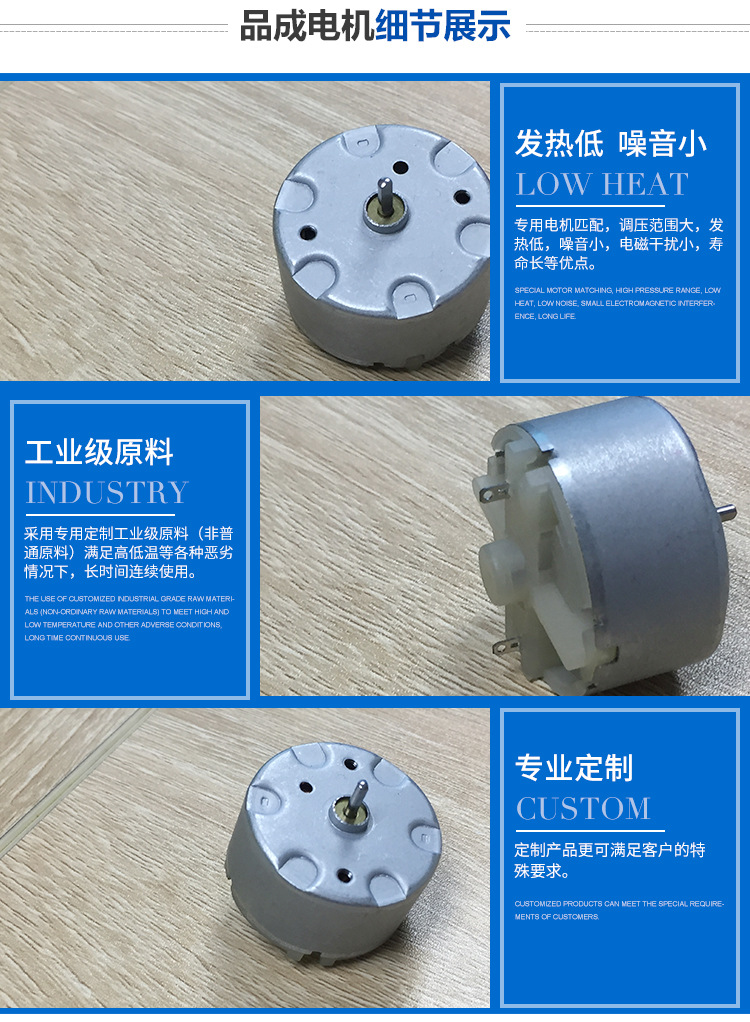 500微型电动玩具直流电机 迷你风扇喷香机专用微型小马达示例图3