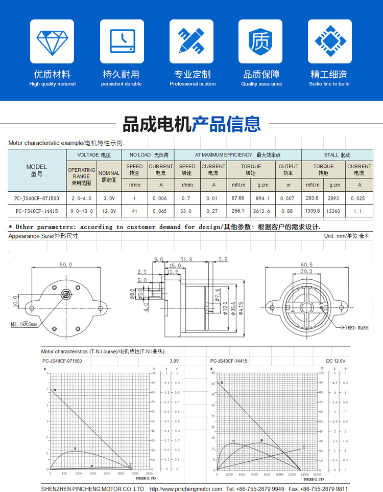 JS40微型减速电机 玩具舞台灯直流电机 齿轮箱有刷马达示例图1