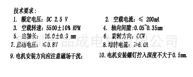 370直流电机、无叶风扇马达、消防灯电机、 碰碰车微型电机示例图1