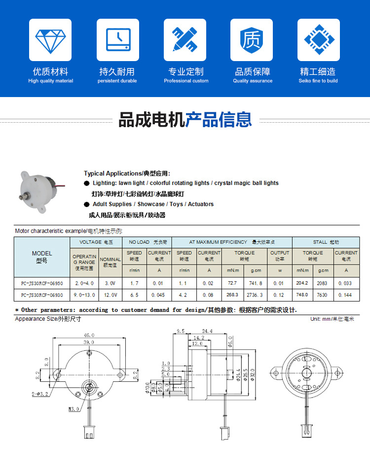 js300微型直流电机 低噪音玩具齿轮箱马达 旋转工艺品减速电机示例图1