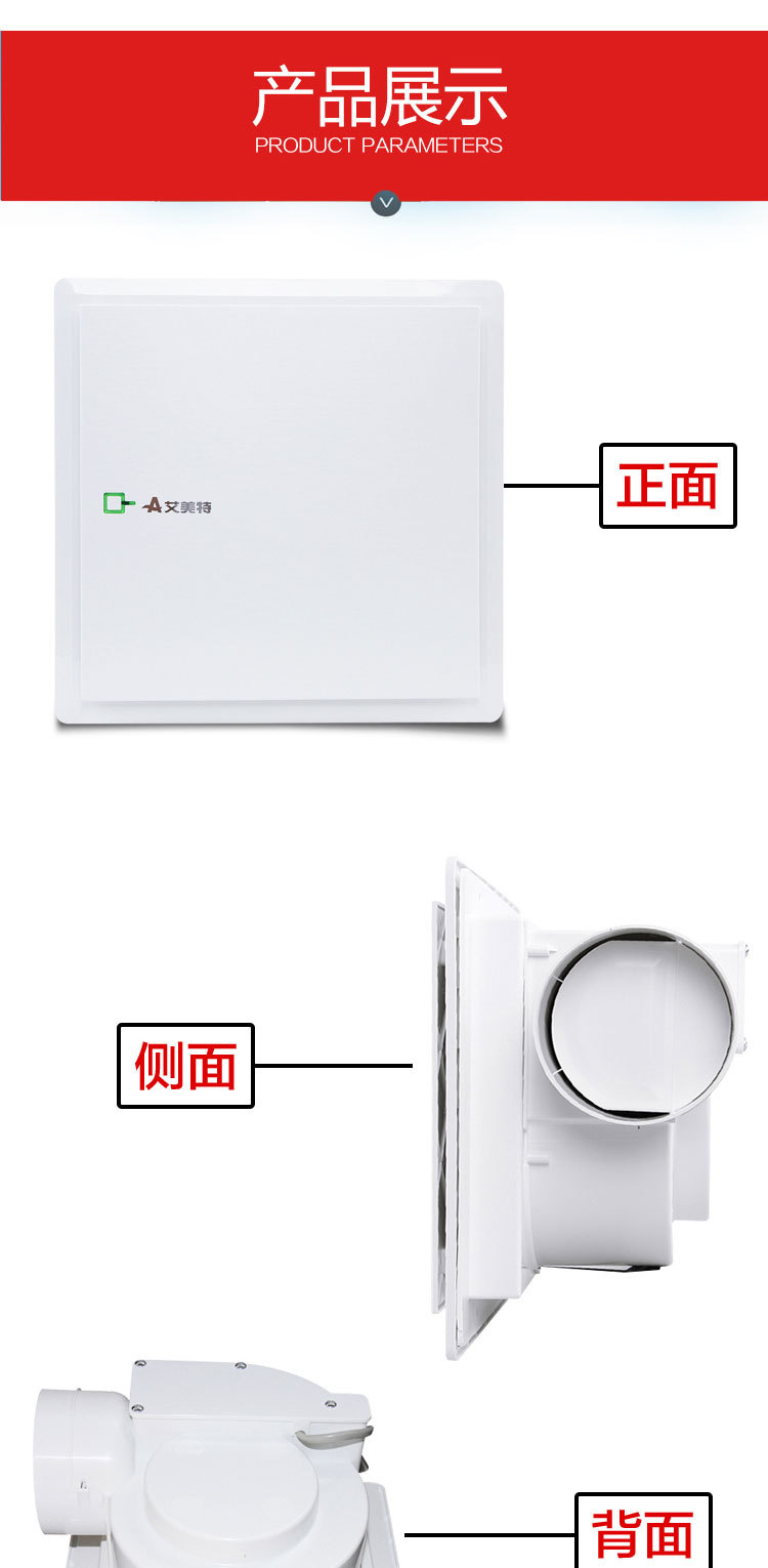 艾美特一级代理防水换气扇直流无刷节能电机超静音大风量排气扇示例图7