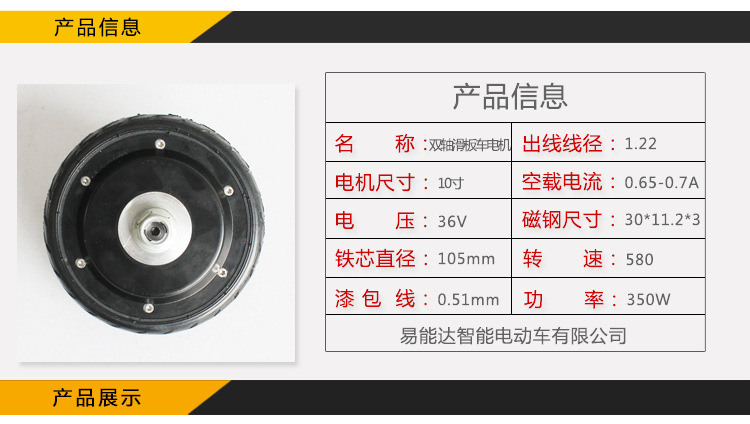 厂家直销 10寸双轴滑板车电机 电动扭扭车自平衡车无刷直流电机示例图3