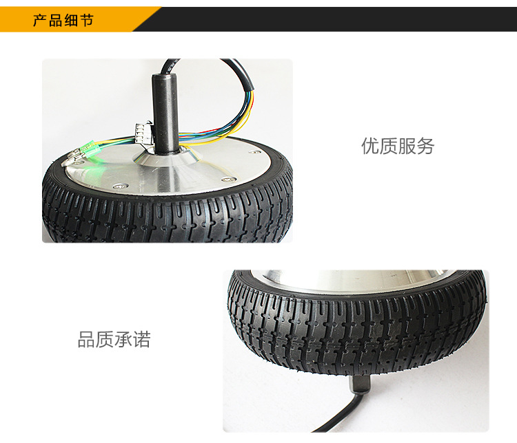 厂家直销 五叶梅心轮电机 自平衡车无刷直流电机 智能双轮车电机示例图7