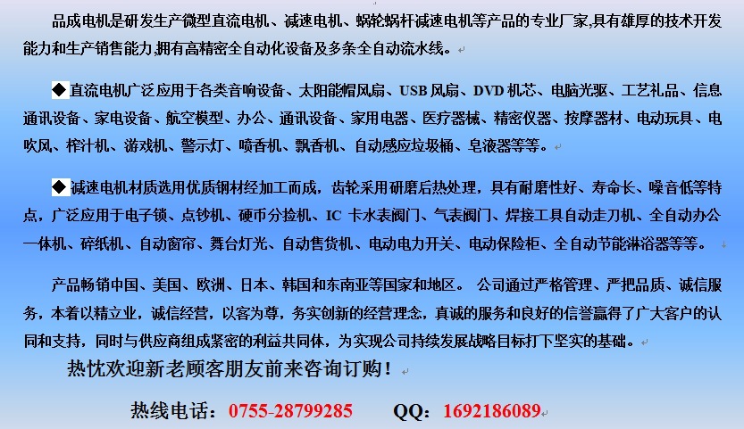 儿童玩具毛毛球电机 工艺礼品旋转马达 圣诞礼品300减速直流电机示例图11