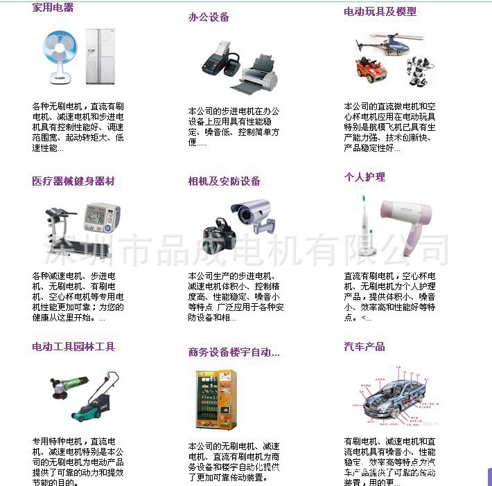 减速电机37-545 微型直流电机 电视旋转台减速电机,电子门锁马达示例图5