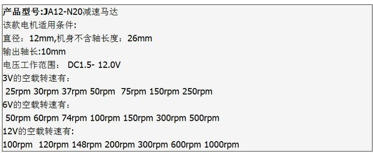 12MM电子锁减速电机微型马达,直流电机 , 有刷直流减速电机示例图8