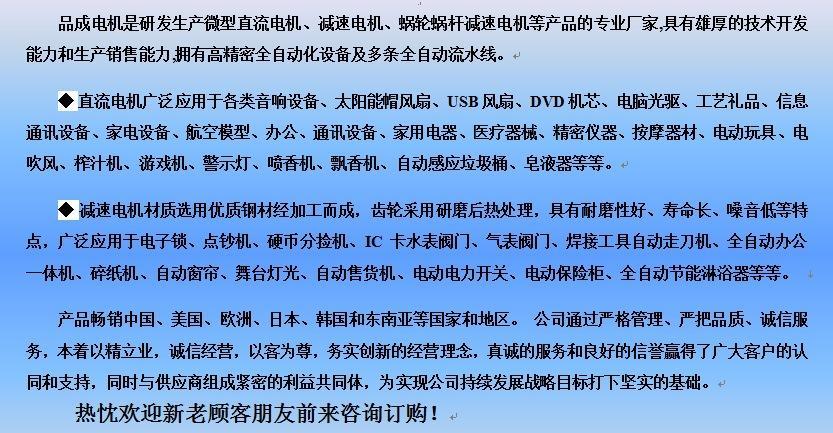 300带偏芯轮减速直流电机 七彩水晶灯减速马达 大魔球横杆电机示例图10