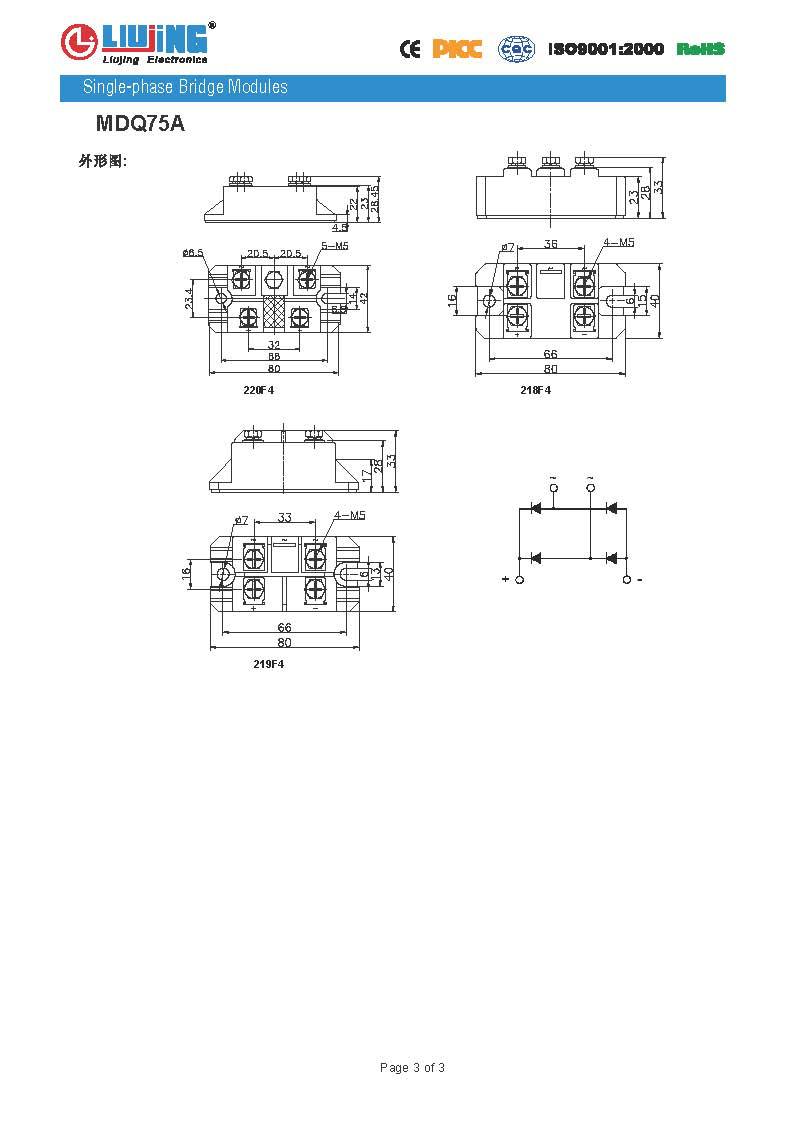 直流电机励磁电源配件专用 单相整流桥模块 MDQ75A1400V  现货示例图3